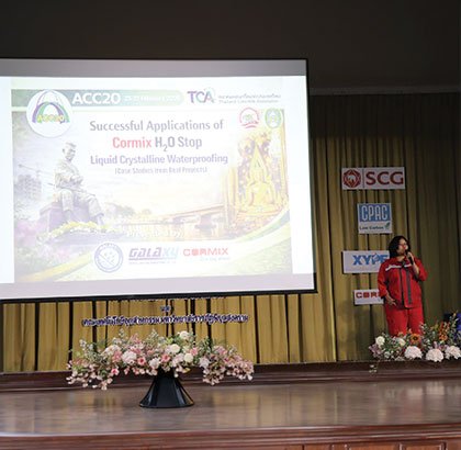คอร์มิกซ์ยกทัพนวัตกรรมระบบกันซึม สู่งานประชุมวิชาการคอนกรีตแห่งชาติ ครั้งที่ 20 จังหวัดพิษณุโลก